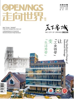 cover image of 走向世界2022年第11期